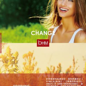 舒緩保濕化妝水