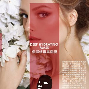 Deep hydrating mask