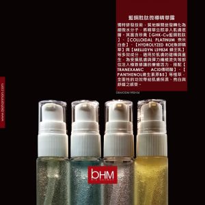 藍銅胜肽微導精華露