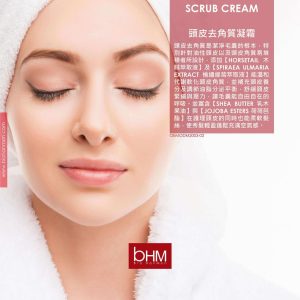 頭皮去角質凝霜
