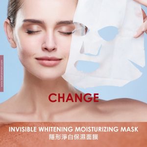 隱形淨白保濕面膜