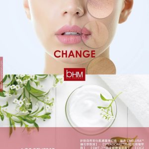 逆齡撫紋活膚霜